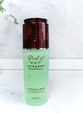 柏姿丹金玫瑰保湿全日精华露90ml温和补水滋润滋养长效锁水干性面