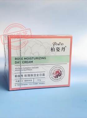四川柏姿丹玫瑰保湿全日霜60G