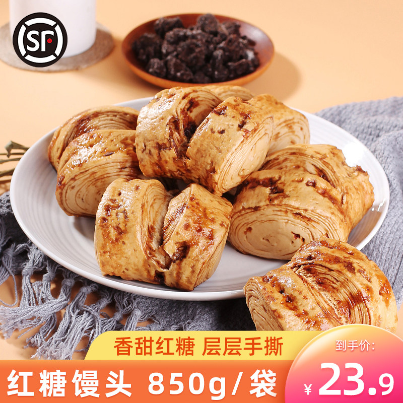 手撕红糖馒头家庭营养早餐微波炉速食面点方便食品850g老式糕点