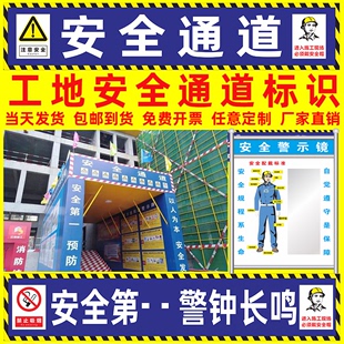 建筑工地安全通道警示镜工地仪容仪表镜钢筋加工棚防护棚塔吊标语