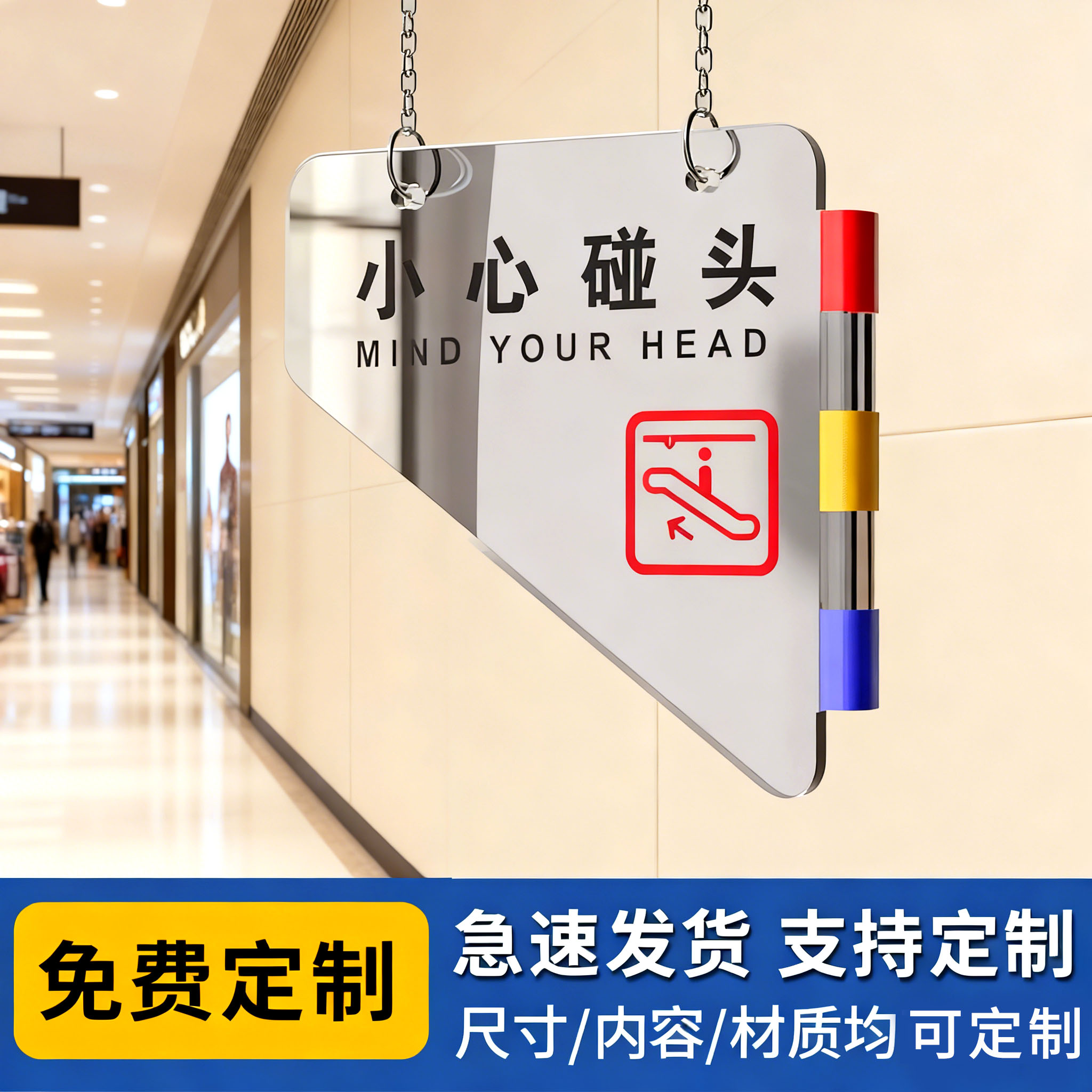 小心碰头提示牌装置自动扶梯防撞提示牌扶梯防攀爬标志安全警示牌