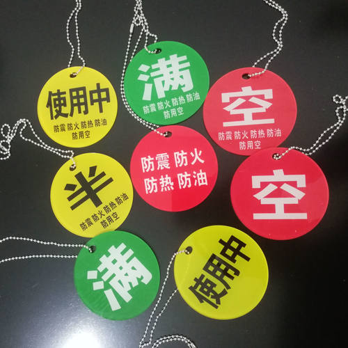 空满标识牌定制氧气瓶状态牌五防半指示标签氧气桶气体使用状态卡