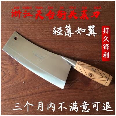 菜刀家用切片刀天台山街头菜刀寒山刀具老梅薄刀轻巧锋利小刀女士