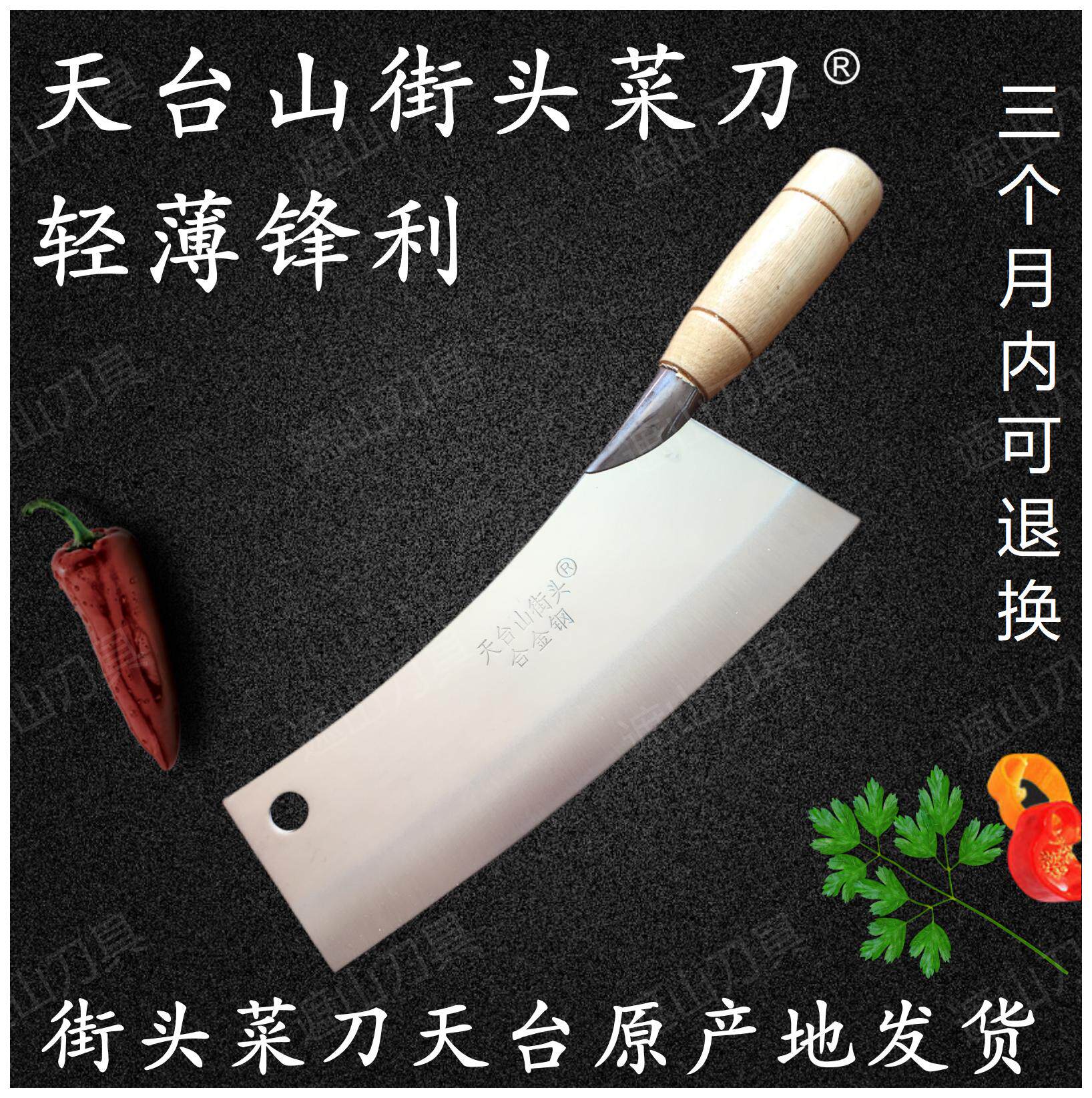 天台山街头合金钢菜刀锋利切片刀锻打家用菜刀切鱼片浙江寒山子刀