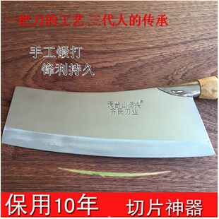 天台山街头菜刀切片小菜刀家用锋利轻薄寒山刀具切牛肉切薄片刀