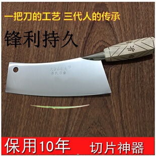 菜刀浙江天台街头菜刀家用轻巧锋利切片小刀寒山菜刀