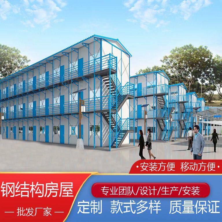 活动房移动板房活动板房活动房价格彩钢活动房工地工人临时住房