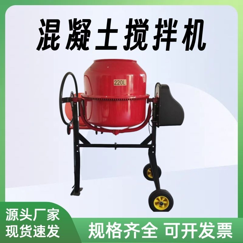 QB200电动立式搅拌机水泥砂浆混凝土搅拌容器小型饲料种子拌料机