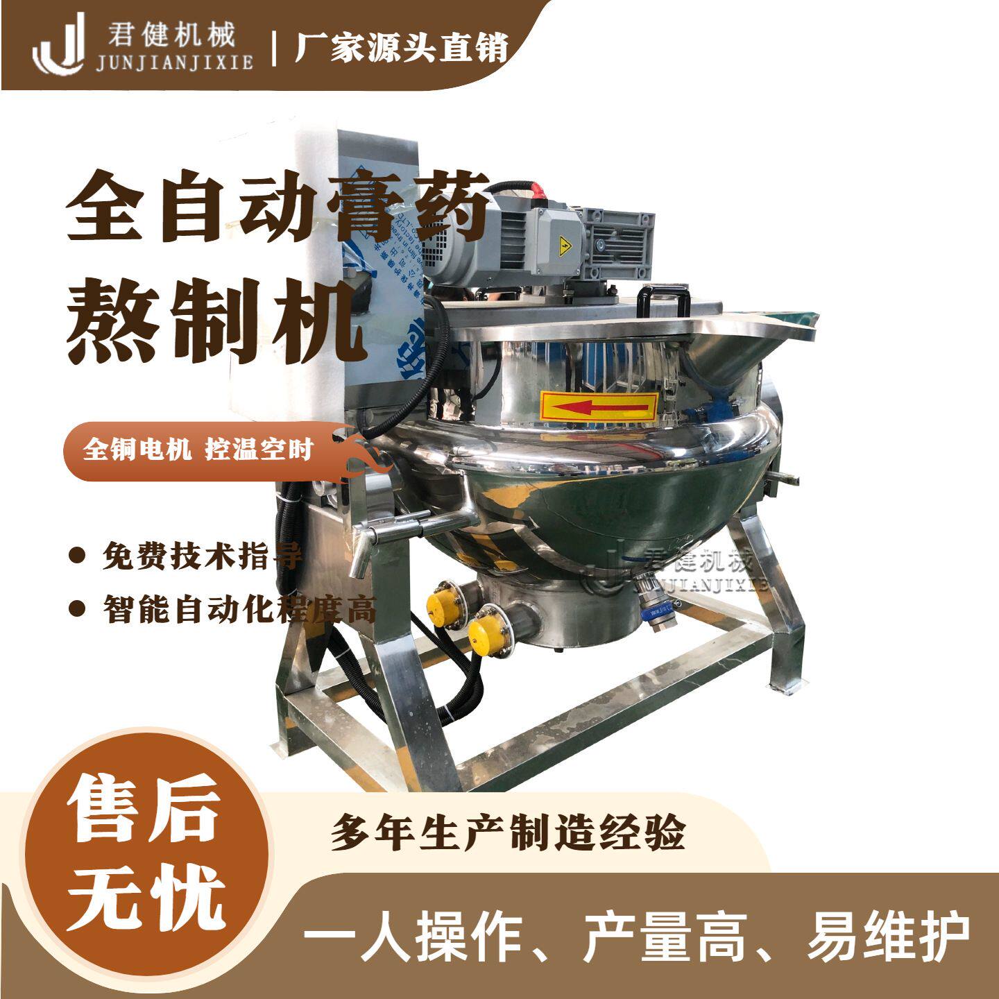 膏方熬膏膏方机 自动保温传统老膏药熬制锅 燃气多爪行星搅拌锅