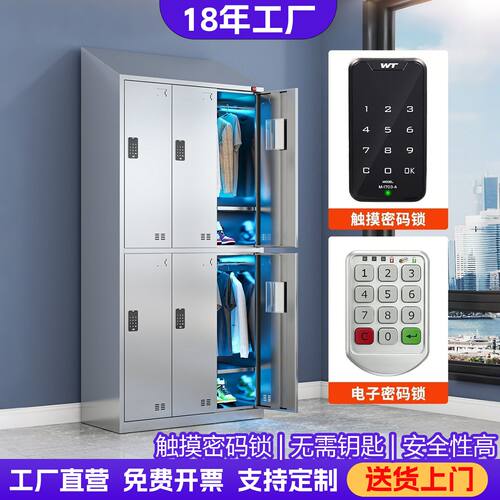 304不锈钢斜顶更衣柜电子密码锁员工多门储物柜车间加厚消毒衣柜