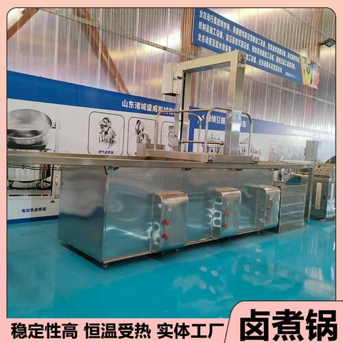 400L肉制品预煮漂烫锅商用海鲜蔬菜焯水设备猪蹄羊蹄翻筐卤煮锅