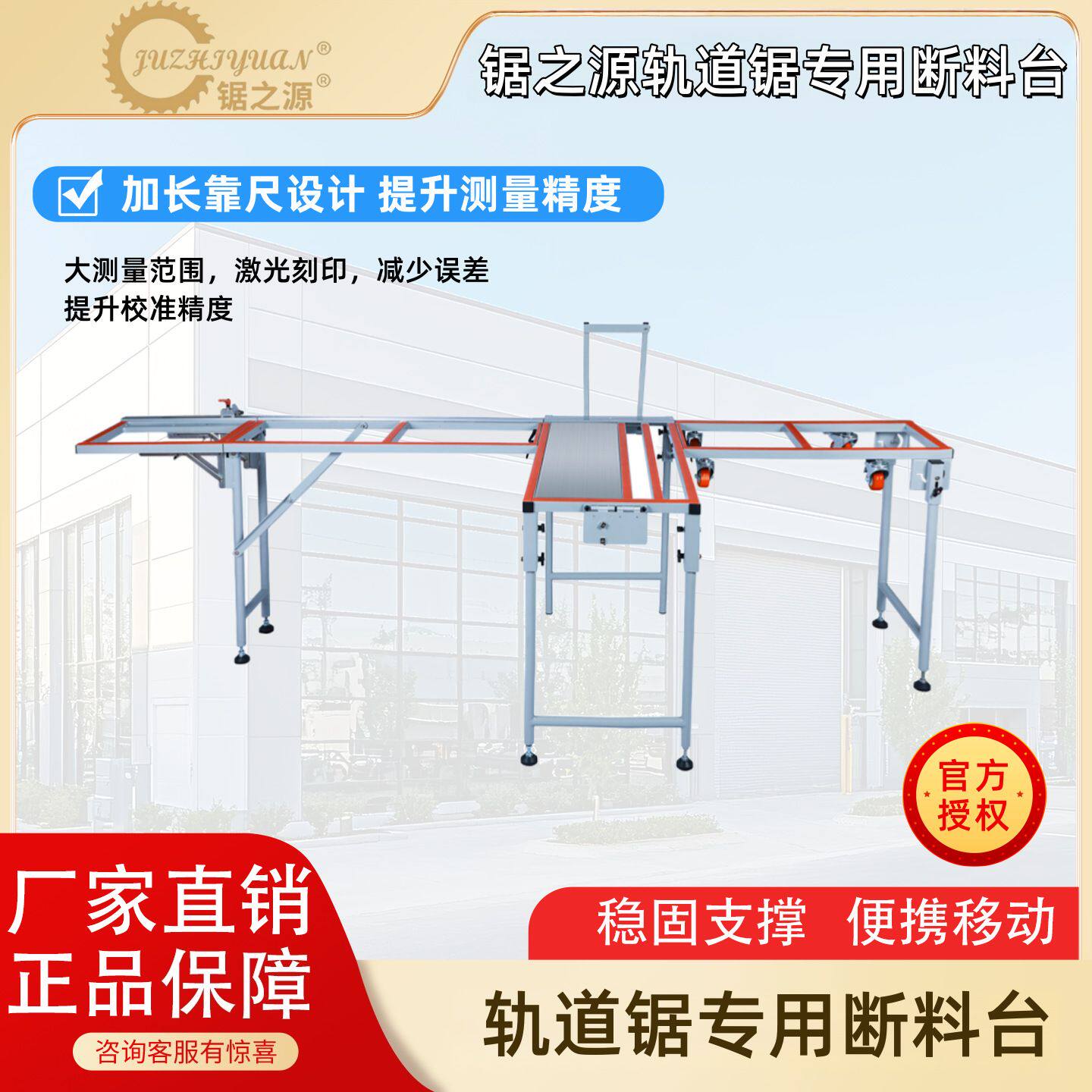 锯之源接料架木工轨道锯专用断料台家装易操作台面可折叠操作台