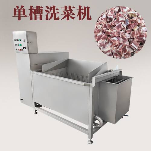 130升大容量自动出料循环水排骨清洗断红去杂质机啤水机解冻池