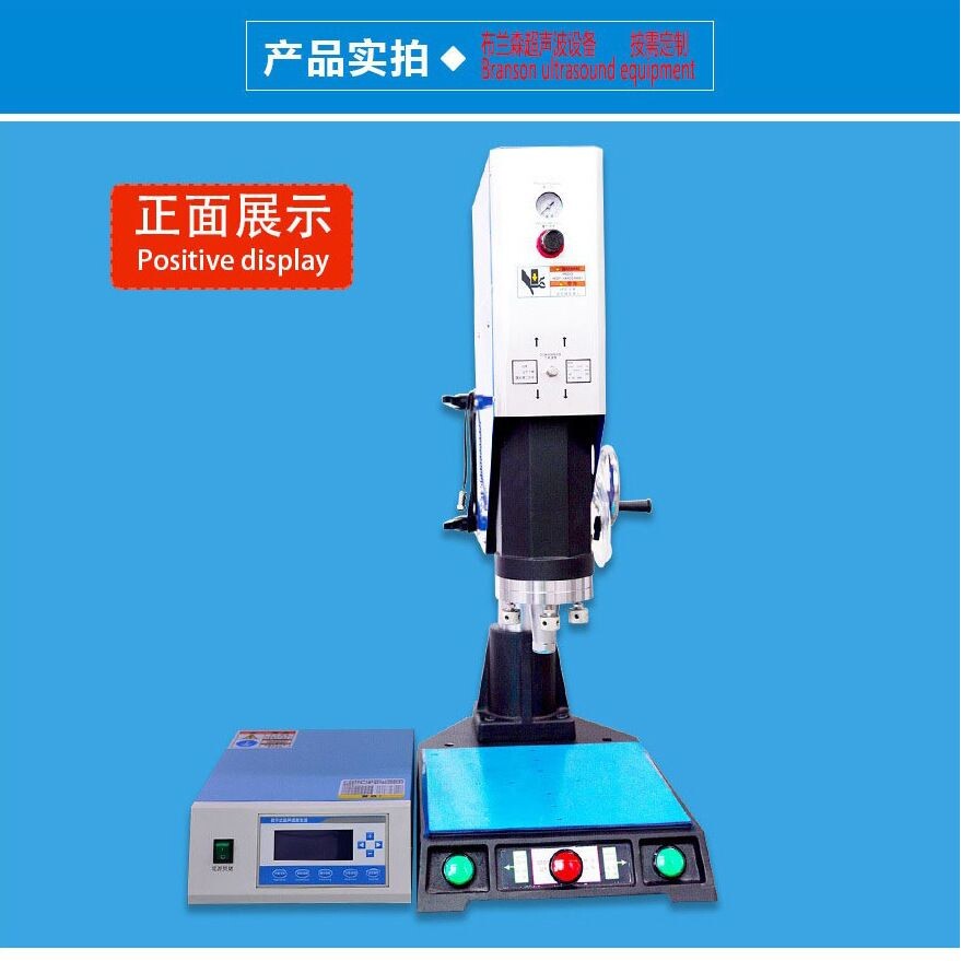 超声波焊接机布兰森BNX-2020A2000W超声波模具超声波高周波熔接机
