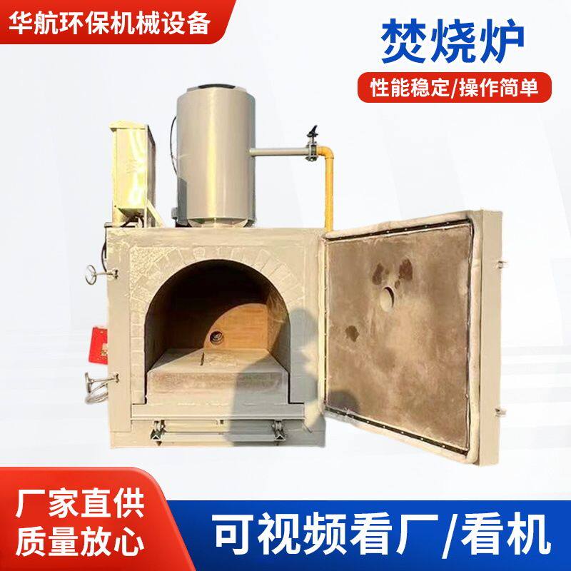 大型工业垃圾焚烧炉无烟无味橡胶医疗动物电缆轮胎生活垃圾焚化炉