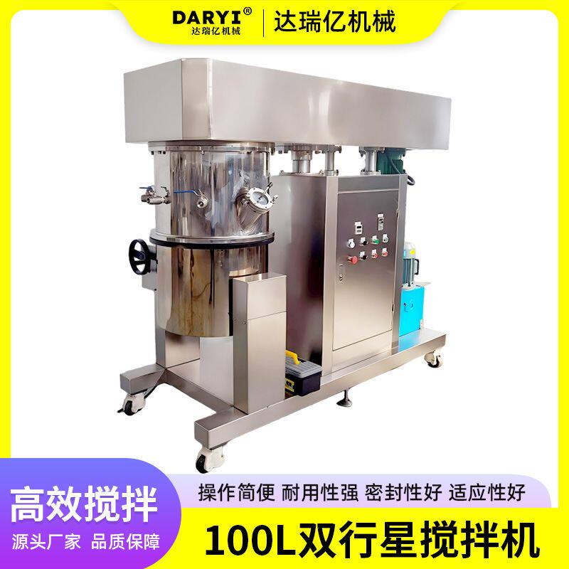 100L双行星搅拌机 生产型动力混合机油漆流体胶水粘合搅拌机锂电