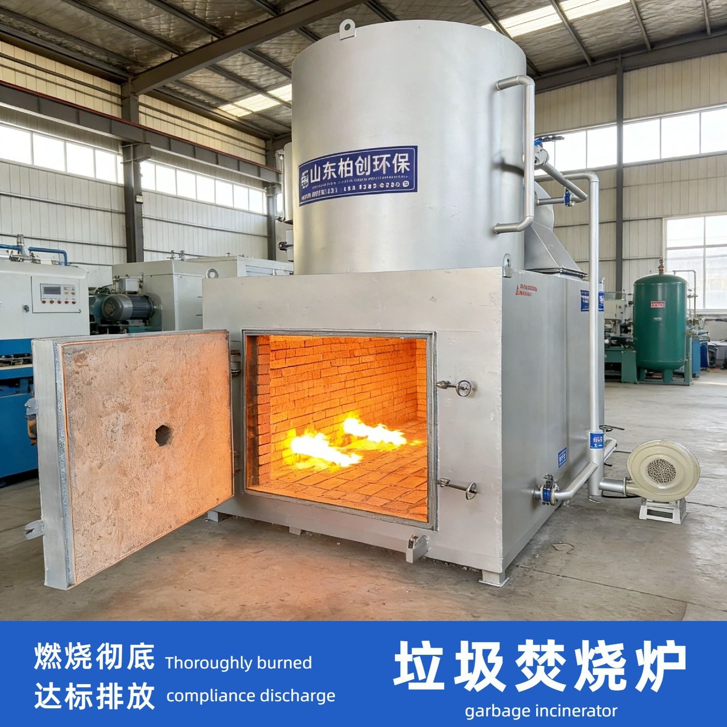 医院垃圾焚烧炉 厂家直销医疗废弃物无害化处理设备 垃圾焚烧炉