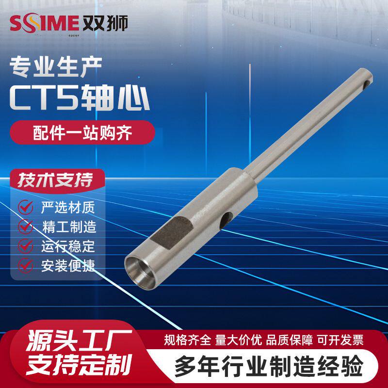 CT5轴心多轴器配件CTCT4CT5CT6CT9输出轴CT夹头自动攻牙机铣床