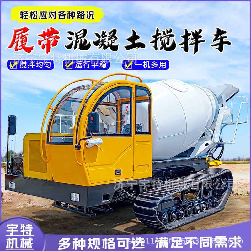 履带新型移动式自上料搅拌车混凝土搅拌柴油液压工程车