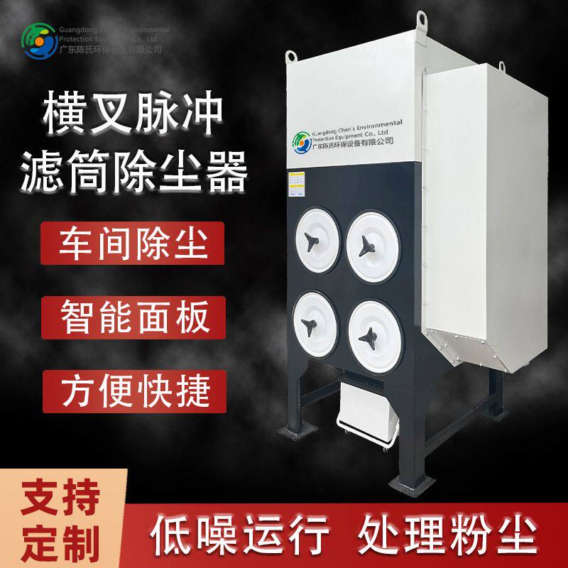 横叉除尘器脉冲切割烟雾净化器雕刻排烟激光打标焊锡滤筒除尘设备