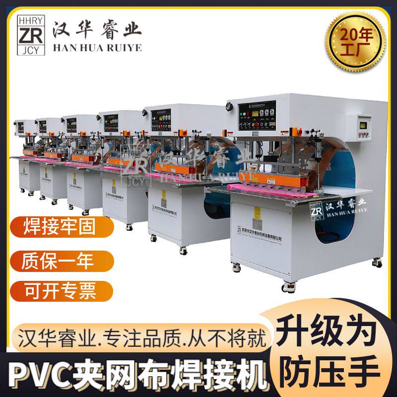 重庆民宿帐篷焊接机 篷布热合机 高频膜结构拼接机 现货