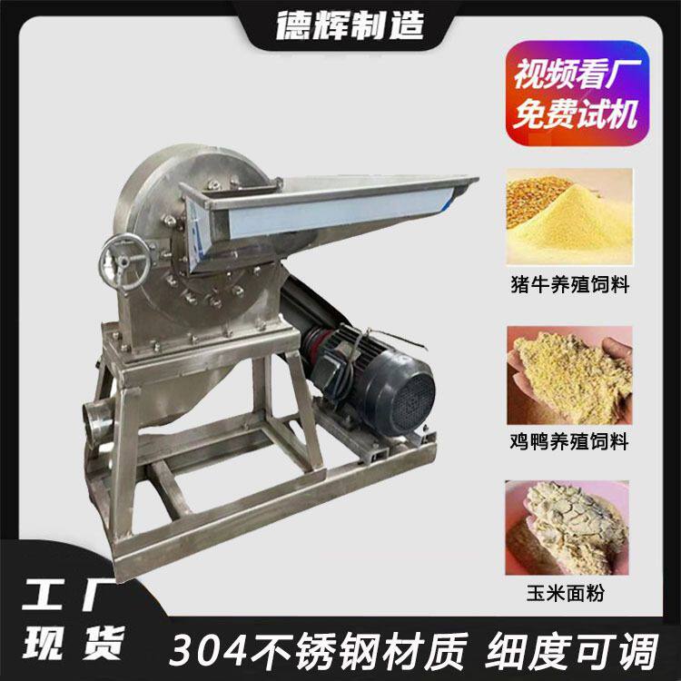 不锈钢三七陈皮打粉机白芍草药土茯苓磨粉机化工原料粉碎机