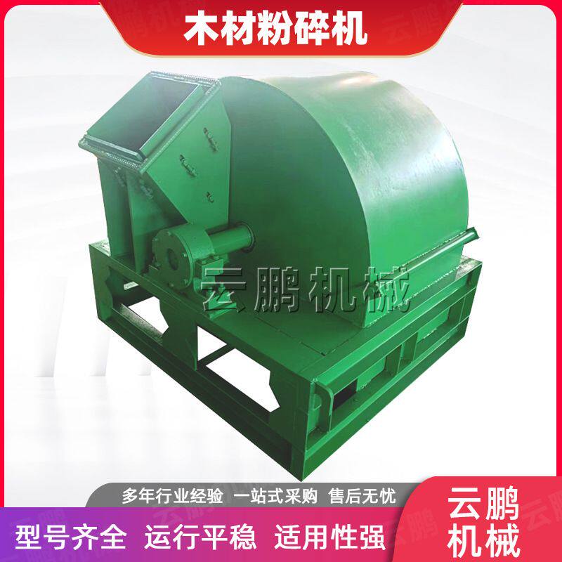 柴电两用木材粉碎机 园林树枝树干边料粉碎机 强制进料木头粉碎机