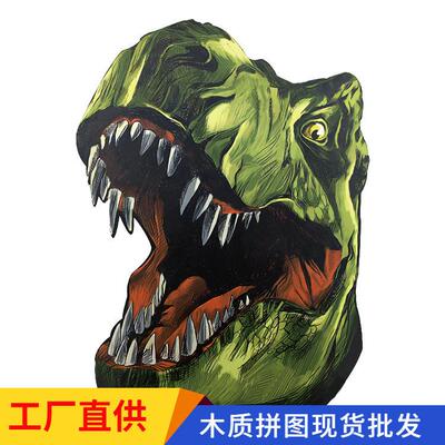 恐龙木质异形动物拼图厂 纸盒木盒椴木板木制拼图工艺品外贸爆款