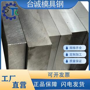 P20模具钢3Cr2Mo圆钢40Cr钢板23圆棒6 420大直径厂家零切