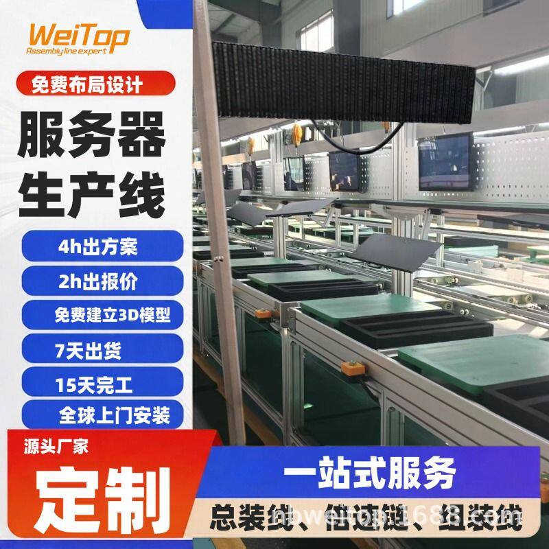 华中地区包安装包调试 GPU服务器装配线 环形输送组 一站式服务