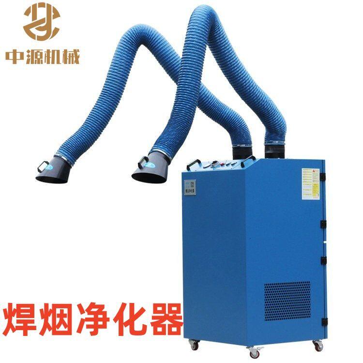 焊接烟尘除尘器中源 移动式焊烟净化器 工业烟尘净化器环评专用