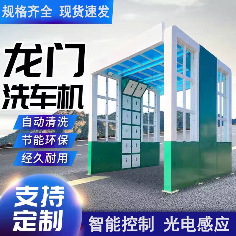 智能龙门洗车机全自动工地洗轮机新款感应冲洗平台建筑工程洗轮机