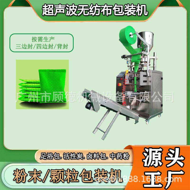50克颗粒活性炭包装机超声波锰酸钾球双料包装机竹炭吸附剂包装机