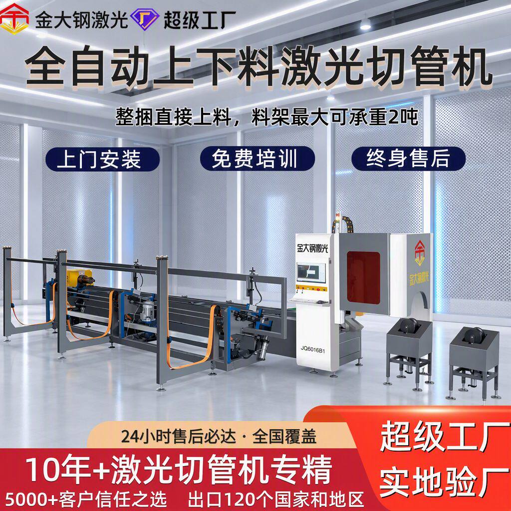 激光切管机自动上料机方管圆管12米伺服送料钢管激光割管机切管