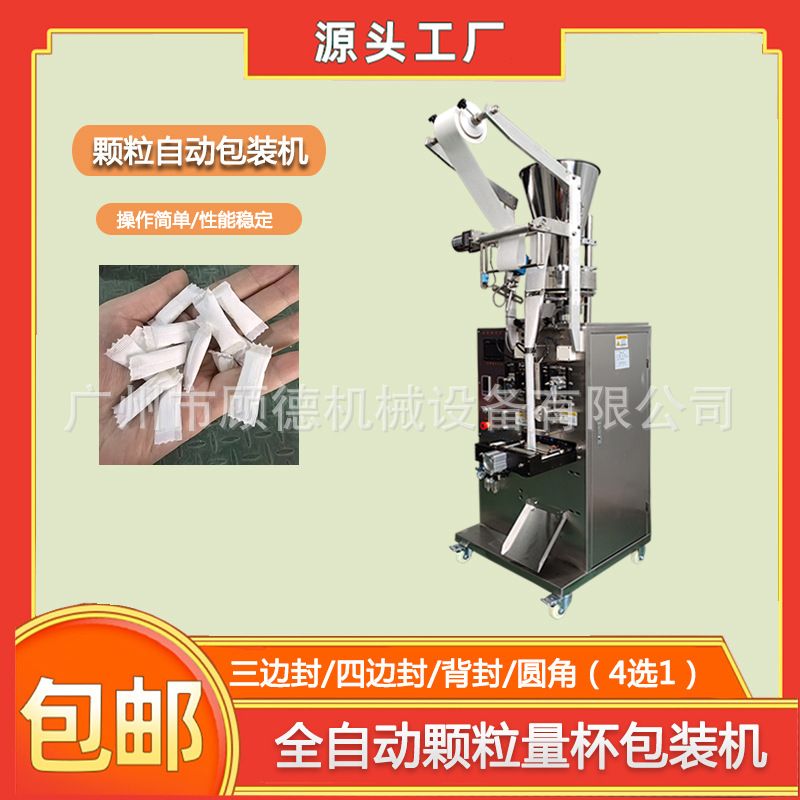 冰袋高分子吸水树脂包装机颗粒粉剂无纺布包装机唇烟单列袋包装机