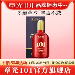 清洁头皮平衡油脂护理头皮 章光101G三参头发宝育发液120ml