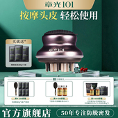 章光101导液按摩梳头皮米诺头发地尔酊给药器头皮上药器促进吸收