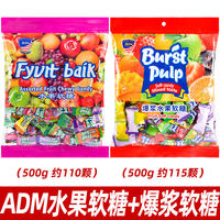 ADM水果软糖散装结婚喜糖利是糖马来西亚风味夹心糖果休闲小零食 thumbnail 7