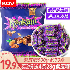 kdv俄罗斯紫皮糖散装喜糖婚糖巧克力味果仁夹心糖果小零食品进口
