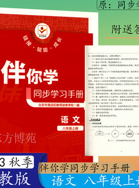 2024秋同步学习手册同步学练测