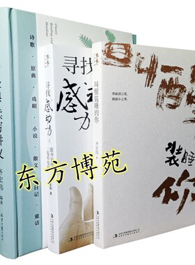 齐宏伟经典读写讲义叫醒装睡的你