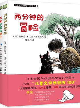 正版包邮 冈田淳幻想小说系列（全五册）：小学中高年级适读  产经儿童出版文化奖、儿童文学者协会奖