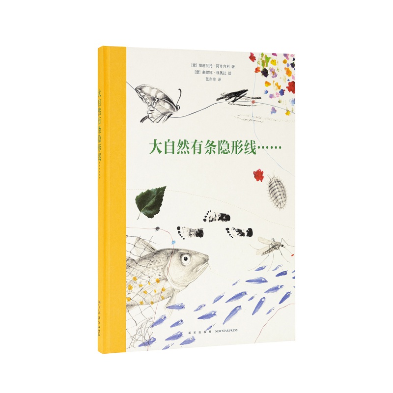 《大自然有条隐形线》大自然是个神奇的编剧 写出匪夷所思的真实