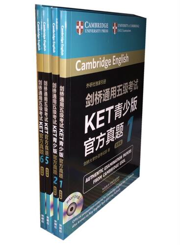 剑桥通用五级考试KET青少版官方真题1,2,5,6 ——外研社 引进考试官方真题！（套装共4册）剑桥通用五级考试PET官方真题6