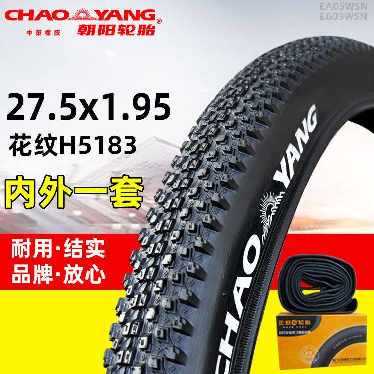 批发正品朝阳自行车外胎27.5x1.95 26/1.95山地车正宗朝阳内外胎