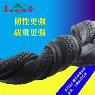 东岳轮胎自行车1.95山地车24内外胎26X2.125外带X138内胎26寸单车
