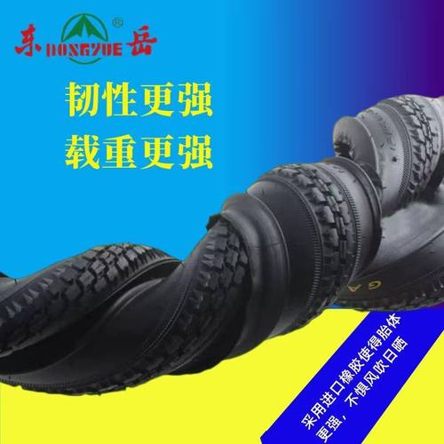 东岳轮胎自行车1.95山地车24内外胎26X2.125外带X138内胎26寸单车