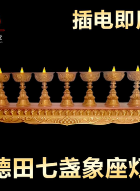 德田吸附插电烛台供灯