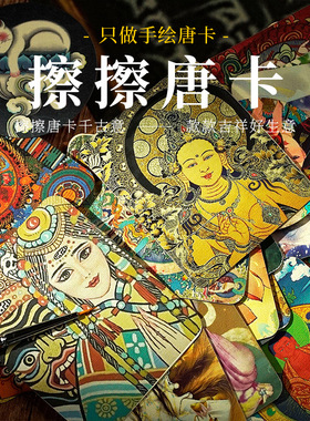 手绘描金唐卡扎基拉姆画可以定图DIY绿度母黄财本命手绘描金唐卡