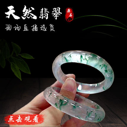 吉瑞诗天然翡翠玉石原石 手镯牌子挂件私人定制 直播专拍勿私拍03